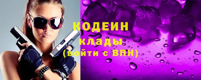 Кодеиновый сироп Lean напиток Lean (лин)  Белёв 