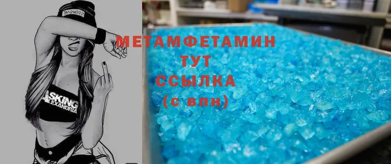 МЕТАМФЕТАМИН Methamphetamine  Белёв 